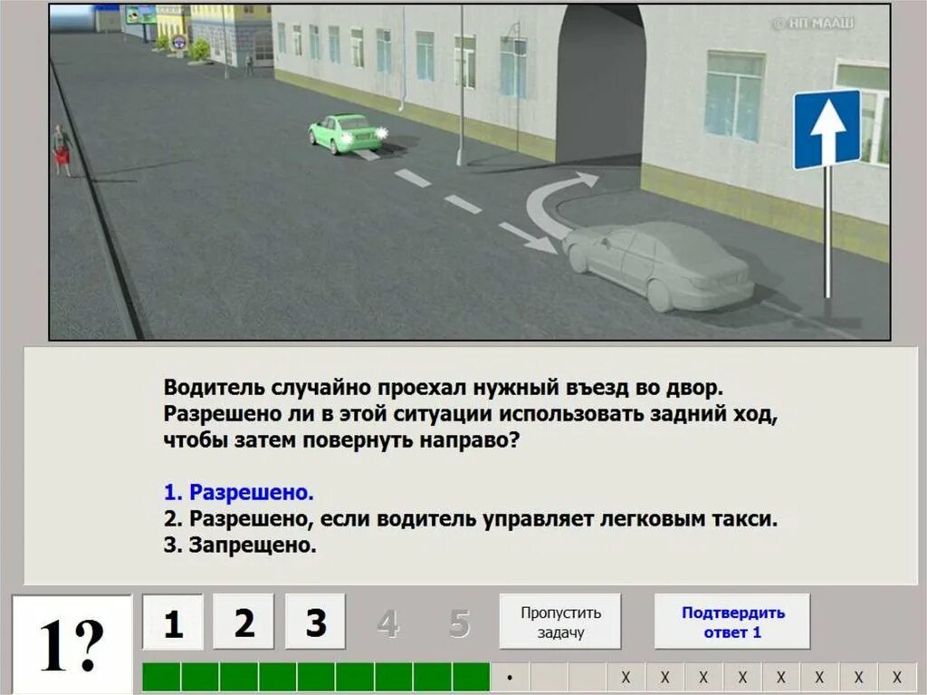 Движение задним ходом ходом на одностороннем движении. Задний ход на одностороннем движении. Движение с односторонним движением. Разрешено ли двигаться задним ходом на одностороннем движении.