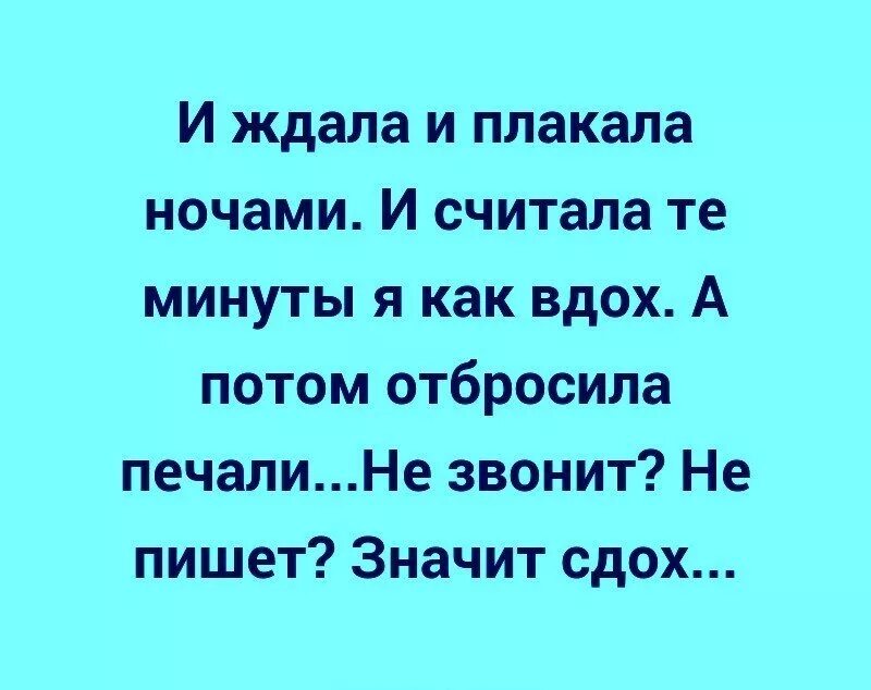 Что значит звонит бывший
