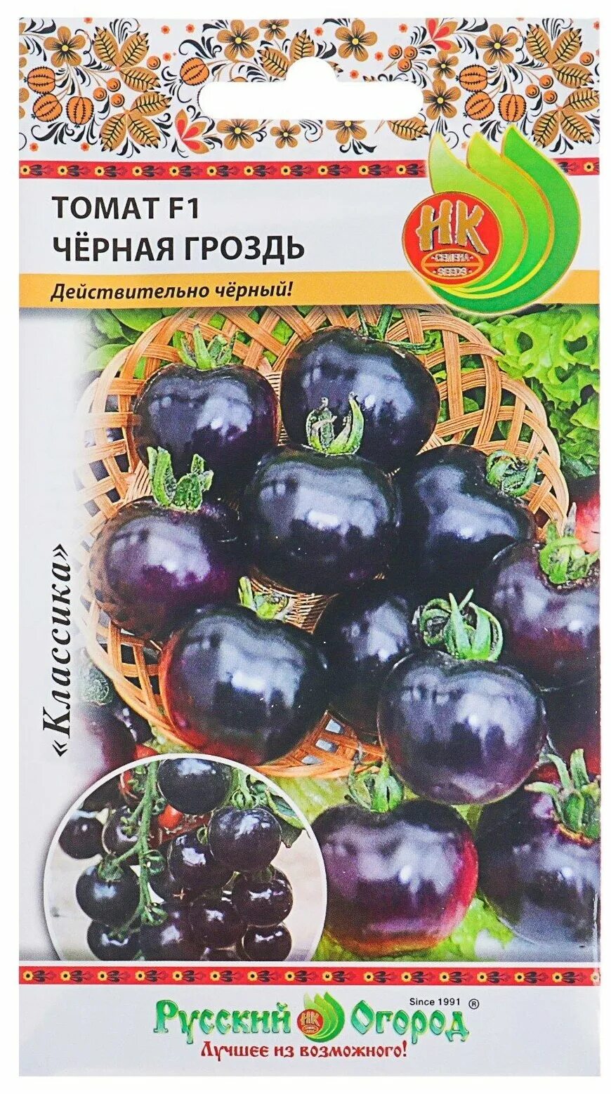 Купить семена черного томата. Семена томат черная гроздь f1. Томат черная гроздь f1. Томат черная гроздь f1 (10шт). Чудо гроздь f1 черри.