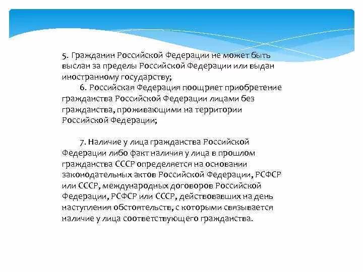 Могут быть выданы иностранному государству