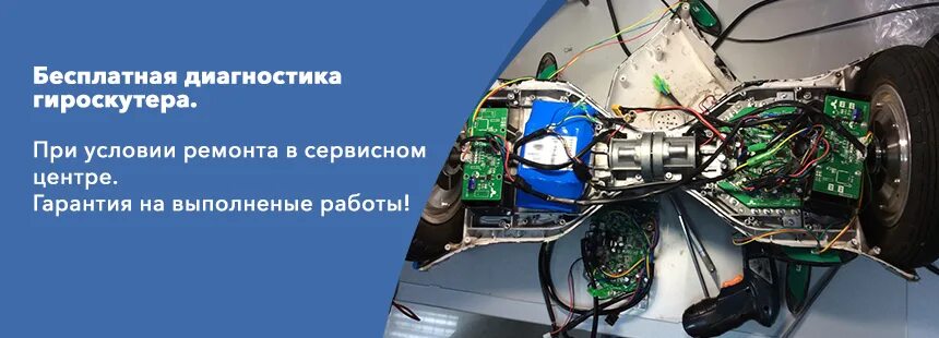 Гироскутер пищит горит красным. Мотор от гироскутера. мотор гироскутера разбор. из мотор колеса гироскутера. схема гироскутера.