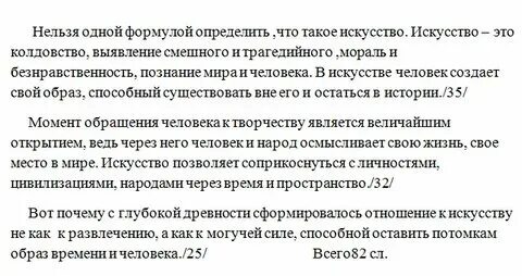 Можно ли исчерпывающей формулой сжатое изложение. Можно ли исчерпывающей формулой сжатое изложение