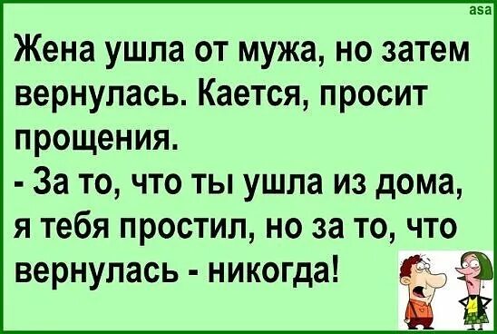 Хочу чтобы жена ушла