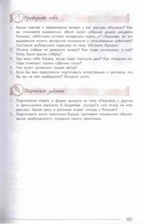 Какие чувства и переживания вызвал у вас
