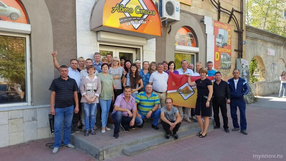 Автостиль дзержинск маяковского. Автостиль дзержинск. автошкола дзержинск. автошкола дзержинского.