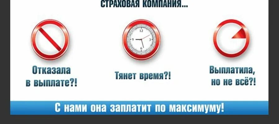 Почему тянется время. Тянуть время. Не Тяни время. Тяни время. Взыскание страховых выплат фото.