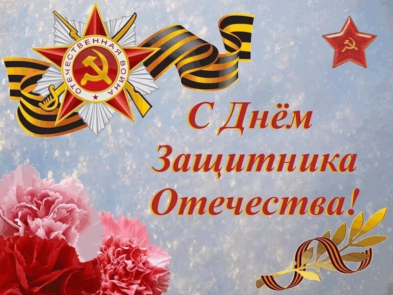 Почему день защитника отечества 7 мая. С 7 мая день защитника. с днём защитника отечества 7 мая поздравления. открытка 7 мая день защитника отечества. 7 мая день защитника отечества в казахстане поздравления.