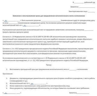 О восстановлении утраченного судебного производства какое производство