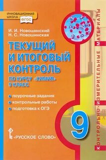 Опт 9 класс
