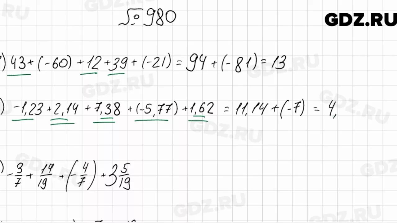 Математика 6 класс учебник стр 242. Математика 6 класс Мерзляк 980. Мерзляк 6 класс математика 980 решение. Математика 6 класс стр 210 номер 980. Математика 6 класс Мерзляк учебник 980.