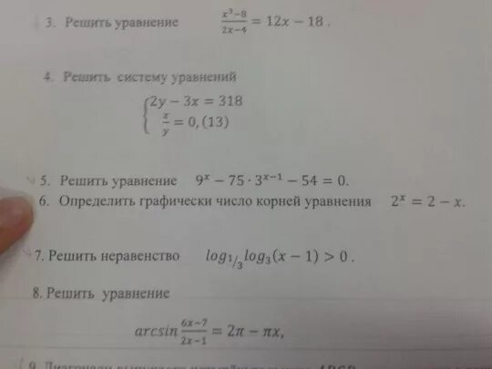 2x2 10x 0 найти корни