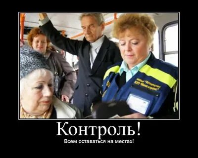 День контролера