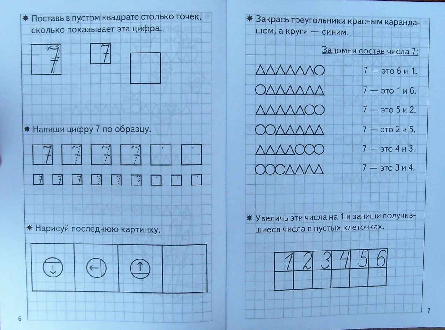 Бортникова рабочие тетради 5-6 математика. Бортникова развиваем математические способности 6-7 лет. Бортникова рабочие тетради 5-6 лет математика. Развиваем математические способности Бортникова 5-6 лет. Бортникова математические способности