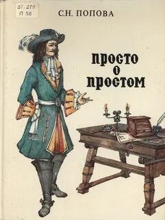 Читать книги поповой