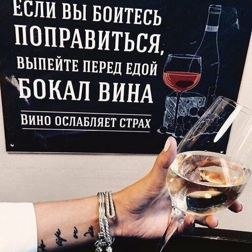 Смешные афоризмы про вино. Анекдот про вино. Шутки про бокал вина. Прикольные высказывания про вино. Шутки про вино.