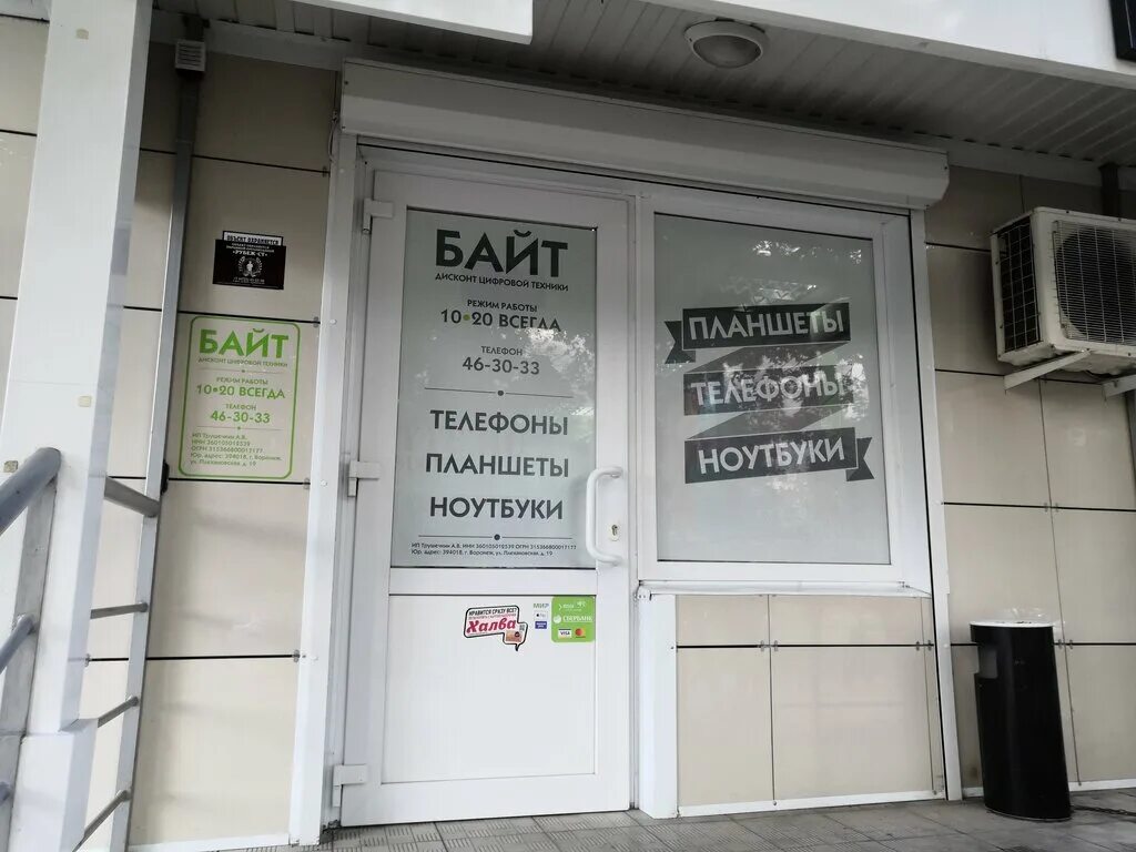 эльдорадо железногорск курская. олимпийский 56 в старом осколе. старый магазин днс. магазины бытовой техники в старом осколе. цифровая техника старый оскол.