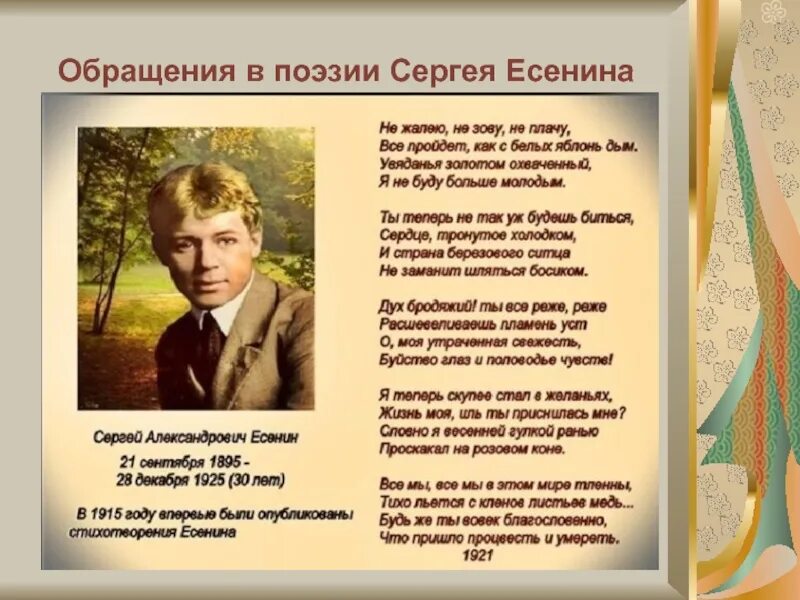 Стихи Есенина. Есенин с. "стихи".