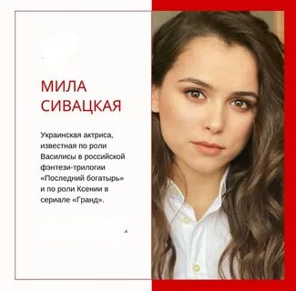 Почему мил