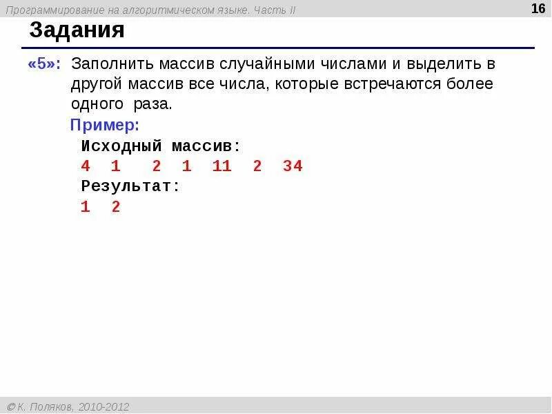 Массивы в разных языках программирования