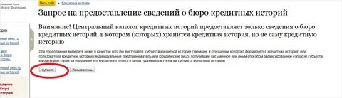 Получить код кредитной