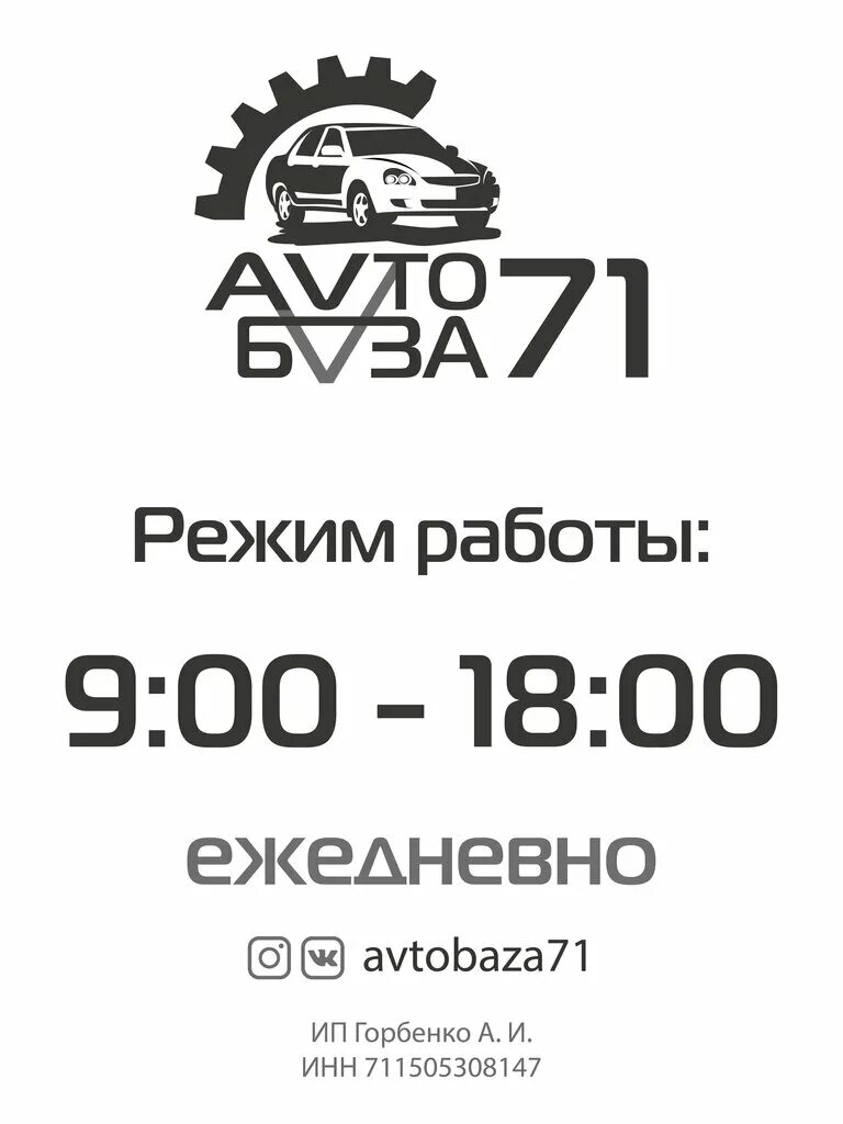 Автобаза нн. Автобаза. автобаза тамбов. 125 автобаза солнечногорск автобаза. головная автобаза тамбов.