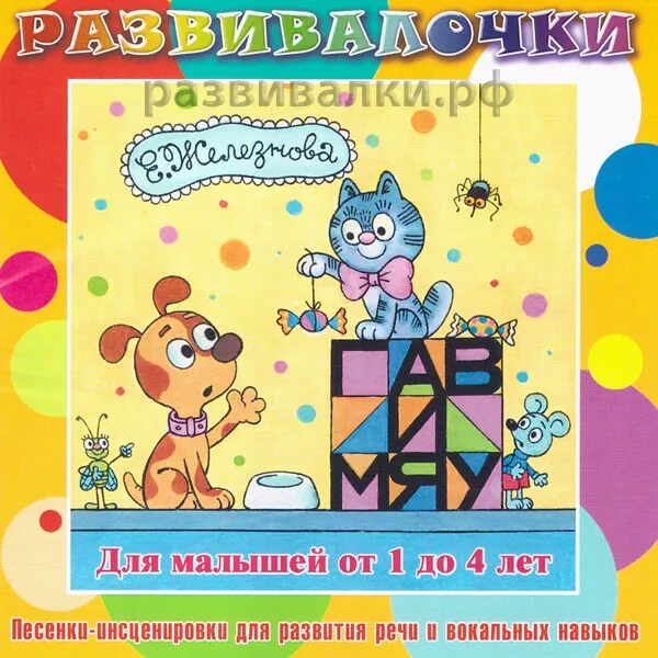 Песенки инсценировки. Песенки для самых маленьких. Песенки для малышей для самых маленьких. Развивающие песенки для малышей. Развивающие песенки для детей от 1.