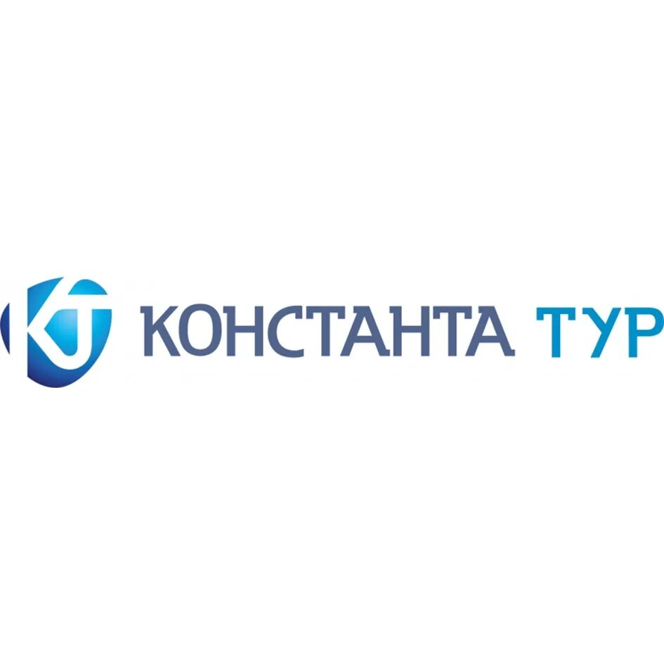 Константа тур. Константа-тур Санкт-Петербург список туров. Константа кт. ООО Константа Санкт-Петербург.