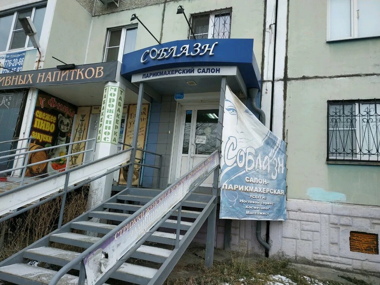 Салон двинская. Двинская 23 челябинск. улица двинская челябинск 23. улица двинская челябинск. вип соблазн челябинск.