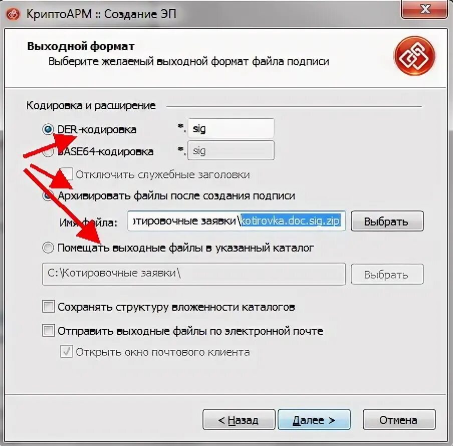 Файл электронной подписи .sig. Файл с расширением sig что это. Формат сиг электронная подпись. Кодировка der как сделать. Подпись расширение sig