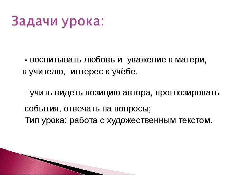 План сказки еще мама. Рассказ ещё мама. План ещё мама 3 класс литературное чтение. Конспект урока еще мама. План рассказа еще мама.