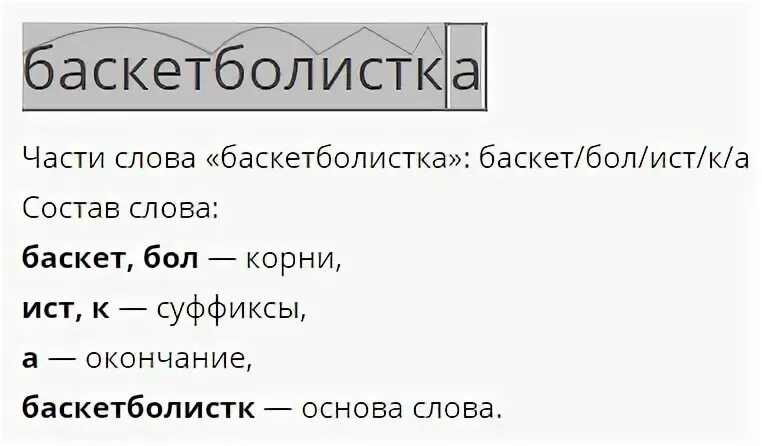 Разбор слова землю 3