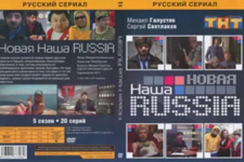 Программа наше новое