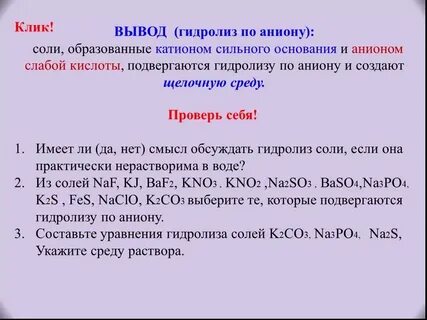 Какие соли подвергаются гидролизу bacl2 pb no3