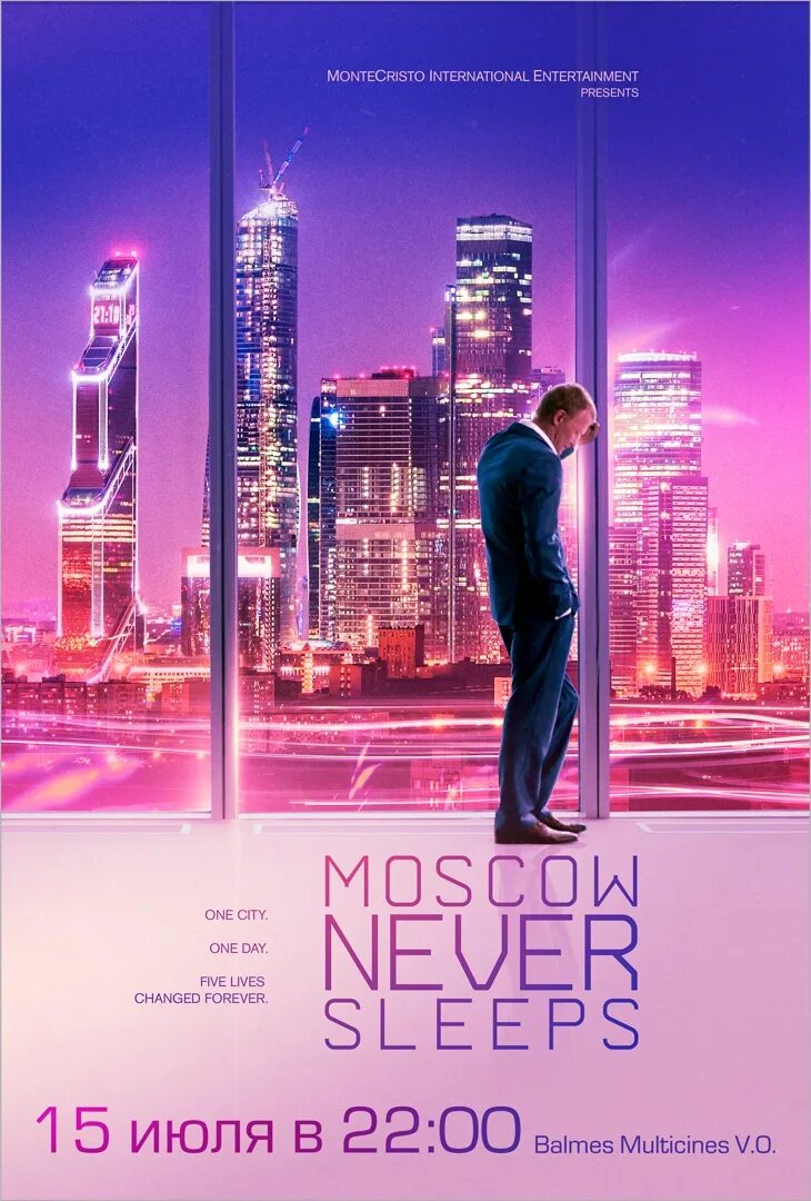 Москва невер слип. Москоу Невер слип. Москов never Sleeps. Moskau never Slips.