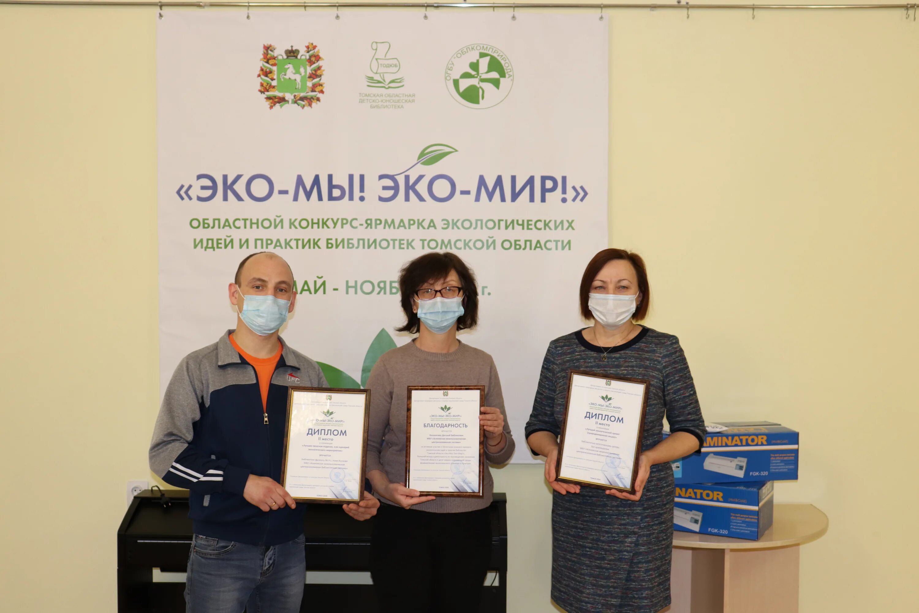 экомир картинки. конкурс имени вернадского. группа компаний эко. экомир краснодар. день открытых дверей вгпу.