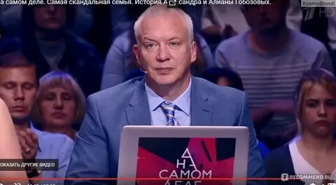 Программа детектор ведущий программы