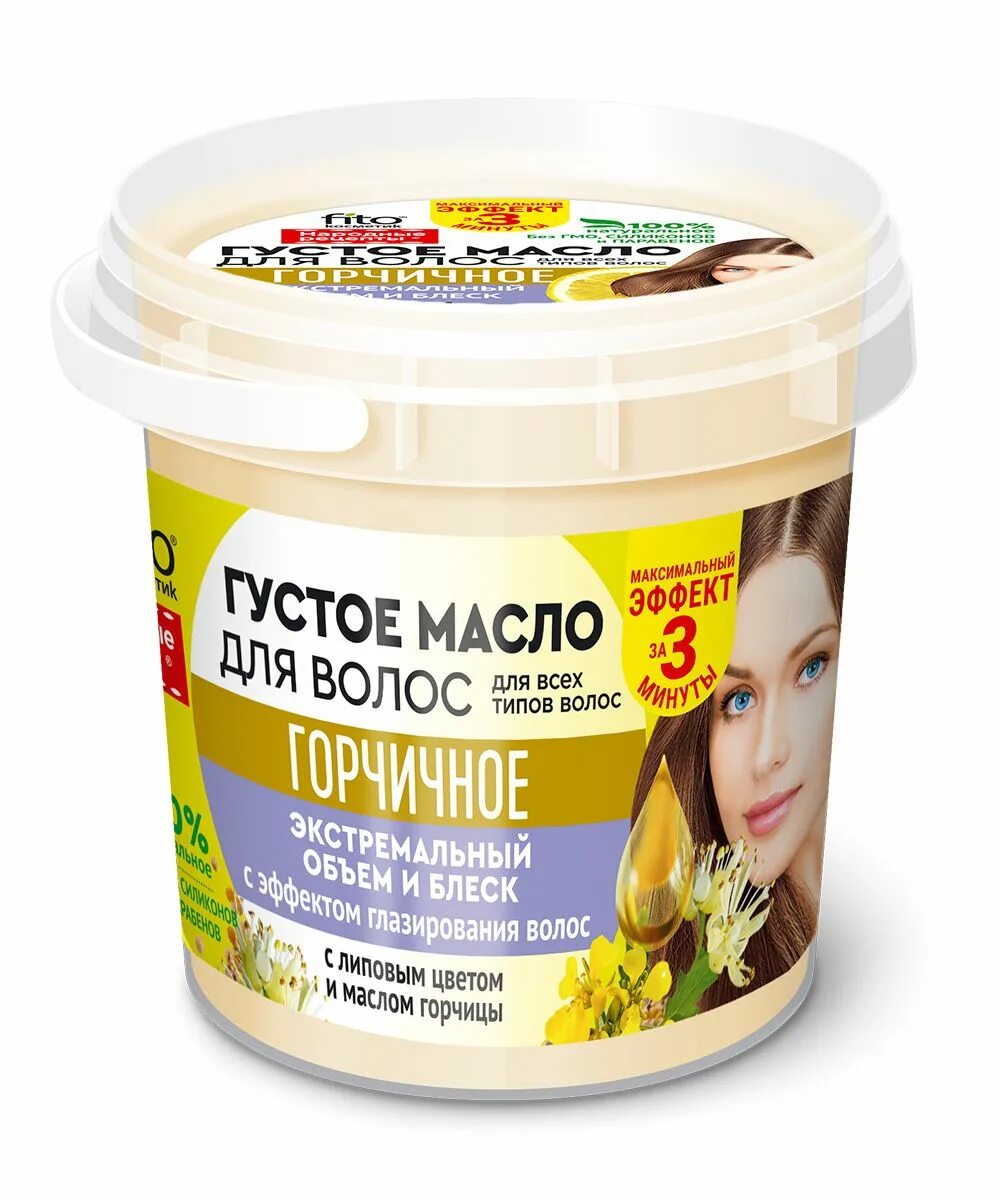 Горчица маска отзывы. Fito gustoe maslo dla Wolos gorchichnoe 155ml. Фитокосметик густое масло для волос горчичное. Маска горчичная Фитокосметик. Маска для волос 155мл Фитокосметик ассорти.