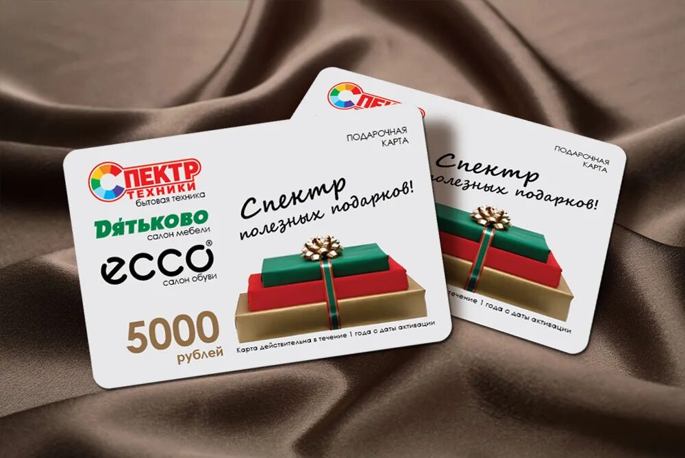 подарочная пластиковая карточка. печать подарочных сертификатов. подарки для пластиковых карт. подарочная пластиковая карта. конверт для подарочного сертификата.