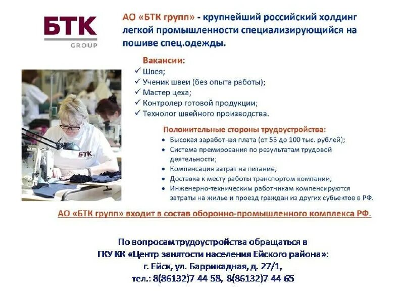 Цзн ейск. Цзн ейского района краснодарского края. Кбгу им кокова. 02. Школа 41 смоленск.
