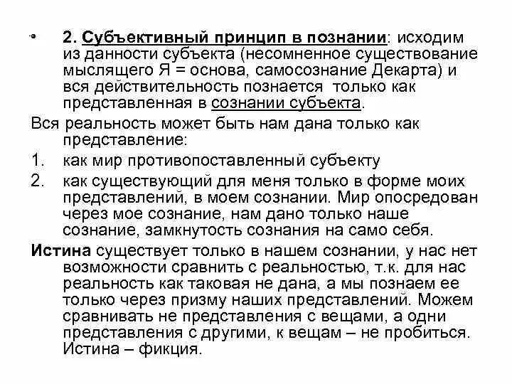 Существование несомненно