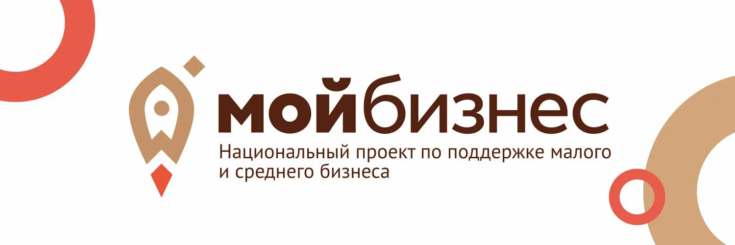 Центр национальной поддержки. Мой бизнес. Мой бизнес логотип. Мой бизнес логотип без фона. Мой бизнес Иваново логотип.