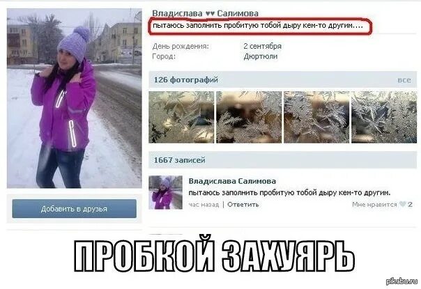 Тупые статусы. Глупые статусы в ВК. Угарные статусы в ВК. Чёткие статусы в ВК.