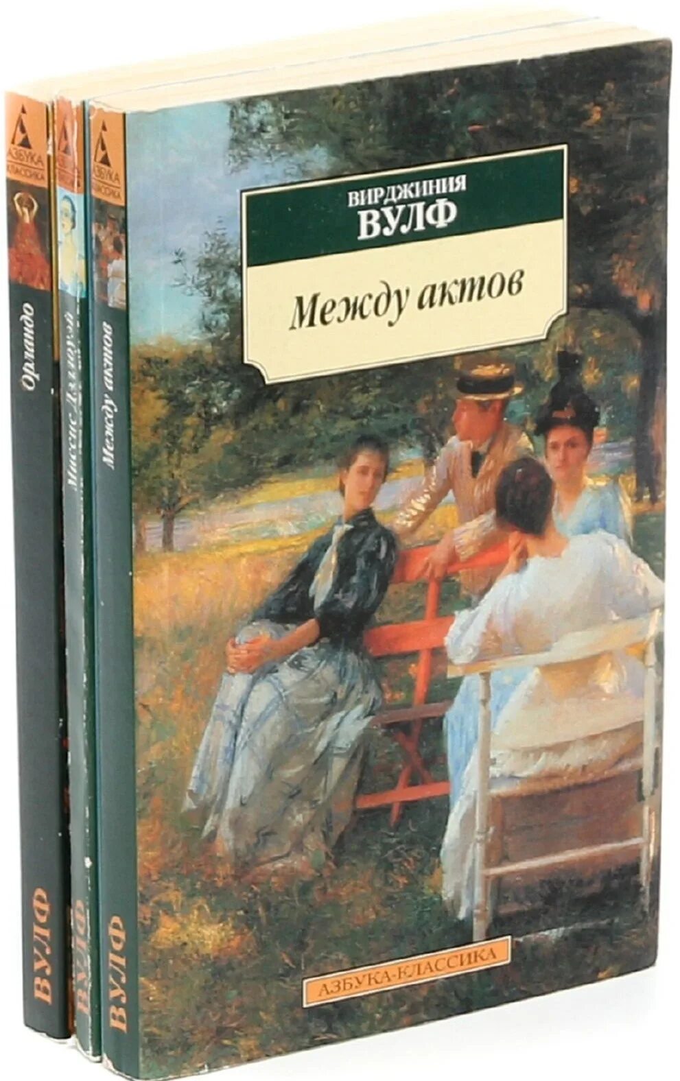 Книга вирджиния вулф. Вирджиния вулф обложки книг. своя комната вирджиния вулф книга. вирджиния вулф. на маяк.