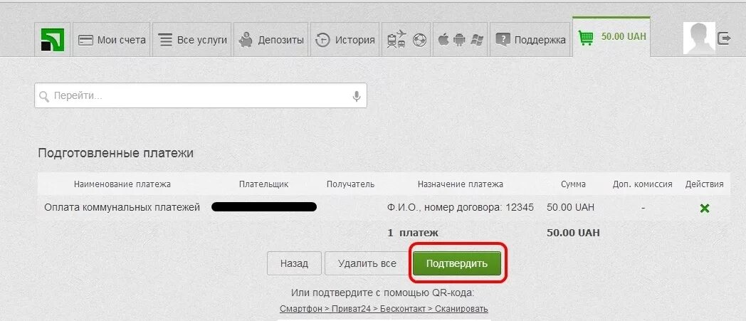 Приват 24. Приват 24 Украина. Иконка приват 24. Приват 24 личный кабинет. Как узнать реквизиты в приват24