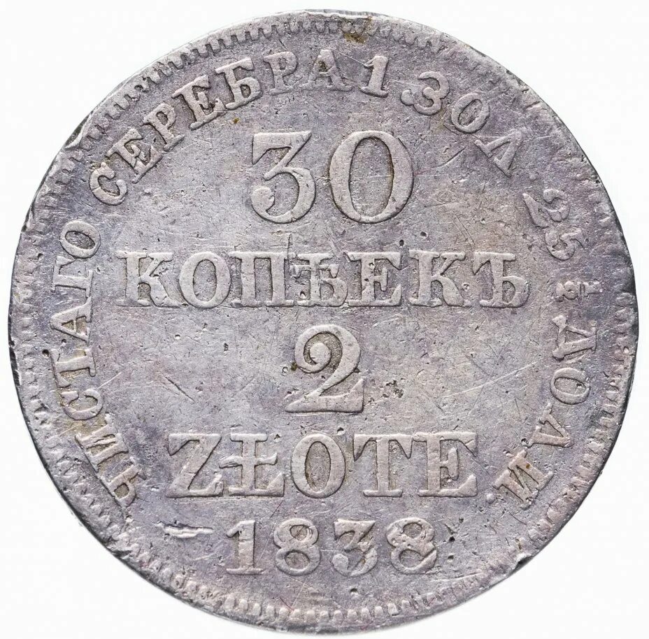 2 копейки 30. 2 копейки 30. Царская 2 копейки 1813. 2 копейки 30. 2 копейки 30.