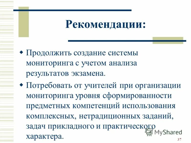 рекомендовано продолжить. самообследование техникума. рекомендация продолжить гт ия. рекомендовано продолжить. рекомендовано продолжить.