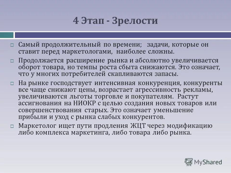 Задачи зрелости. Поздняя взрослость психология. Возрастные особенности зрелого возраста. Укажите основную возрастную задачу в зрелом возрасте. Зрелость возрастная психология.