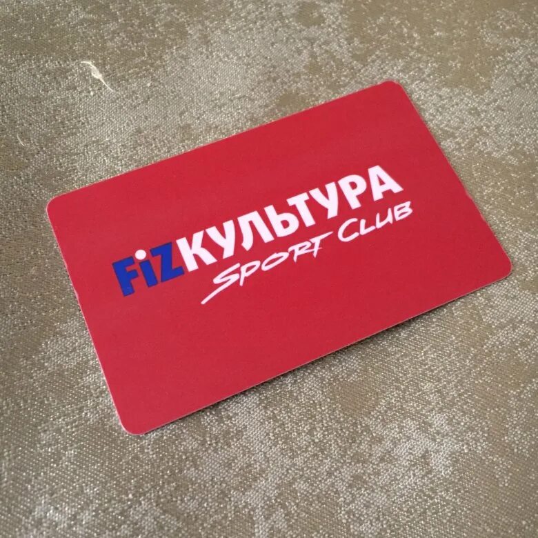 Тренера фитнес физ-ра. Физкультура абонемент на 8 занятий. Fizкультура самара. Энтер самара стара. Клубная карта 1090057404.