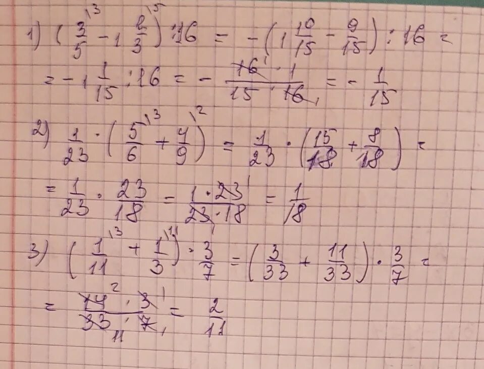 3 8 8 13 ответ решение. 7 6/23- 3 5/23+1 11/23 Ответ. (5,23+1,227)-2,23=5,23 Решение. Ответ (23-65):(-7). 11/23-(X-7/23)=5/23.