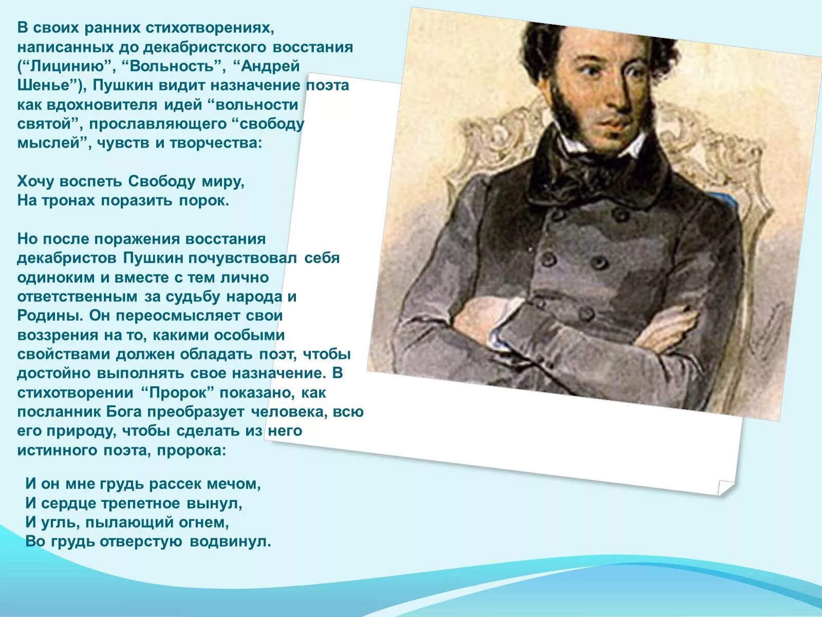 В каком году написано стихотворение пушкина. Андре Шенье Пушкин. Лицинию 1815 Пушкин. Андре Шенье Пушкин стихотворение.